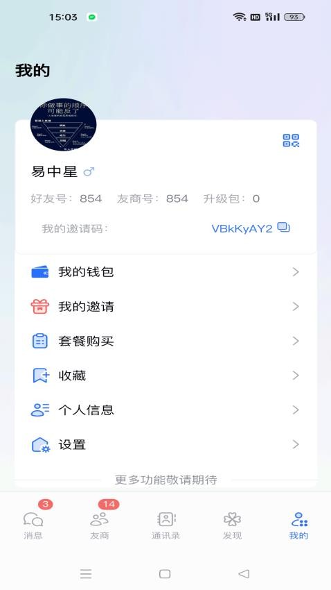 友星缘官网版v1.0.1(2)