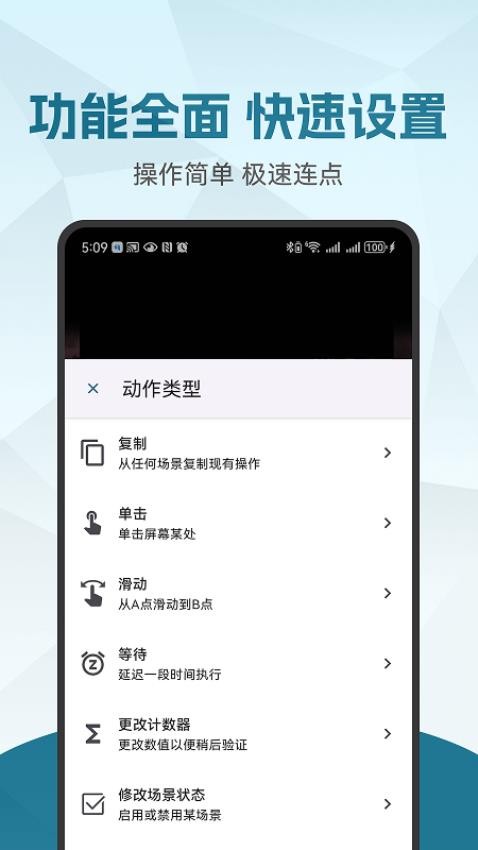閃電點擊連點器最新版v1.0.1 2
