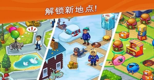 救援队游戏v2.35.0 2