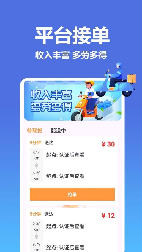 餓了外賣訂餐寶官網(wǎng)版v1.0.0.5 3