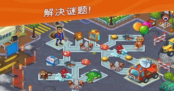救援队游戏v2.35.0 5