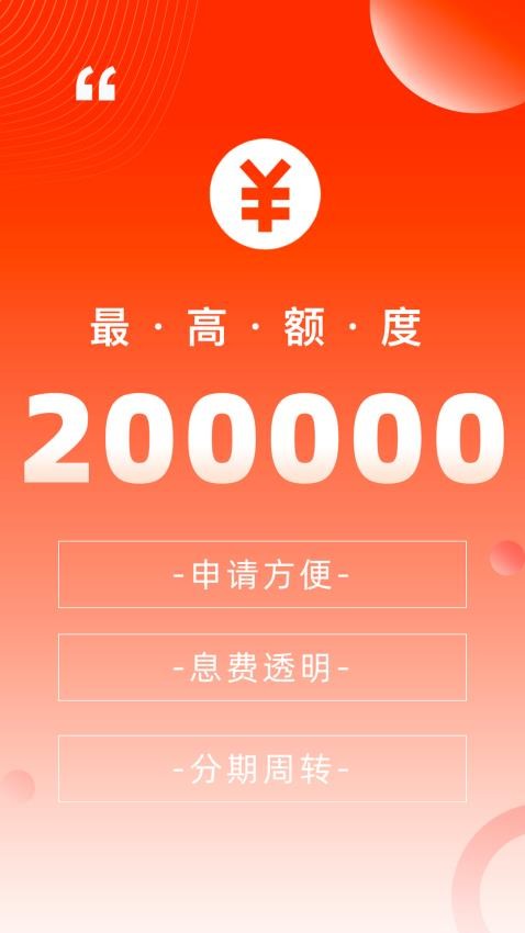 小鵝借錢唄最新版v4.0.1 4