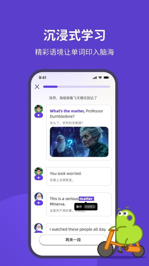 趣碰词官网版v1.0.1(2)