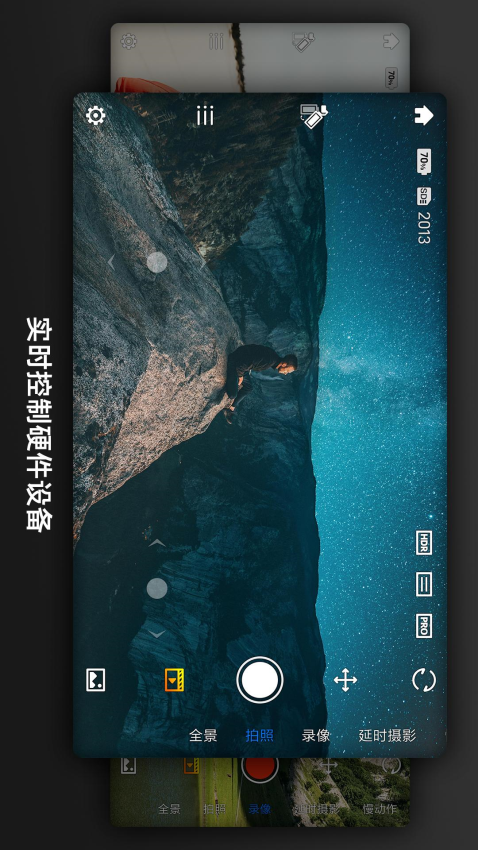 fimi play app云台相机v1.0.17.20501(4)