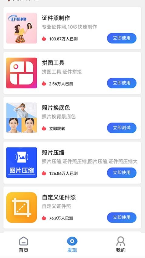 AI抠图宝官方版v0.0.1(3)