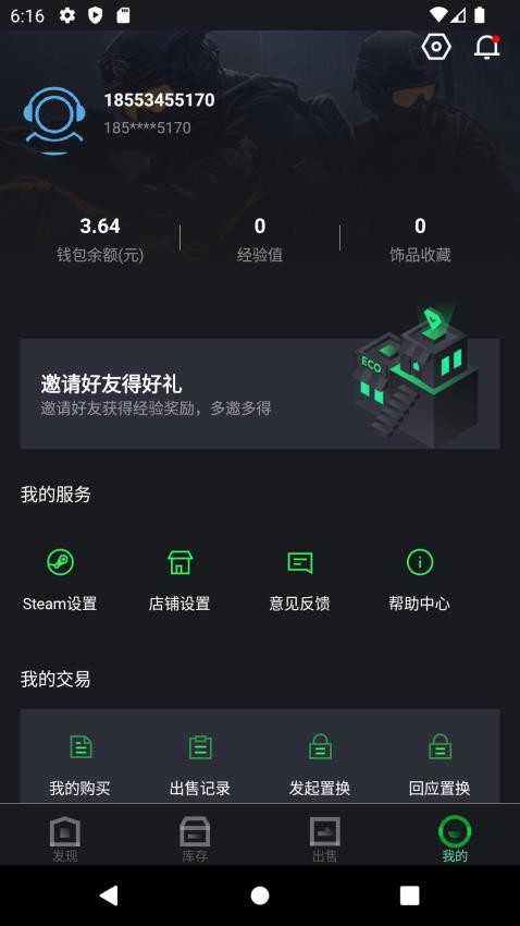 上ECO最新版v1.0.0 1