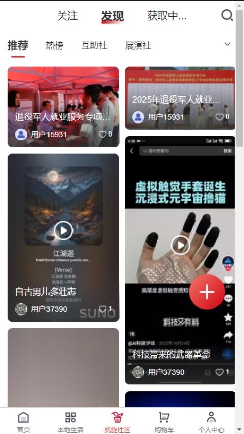 凯旋岁月官网版v1.0.8 3