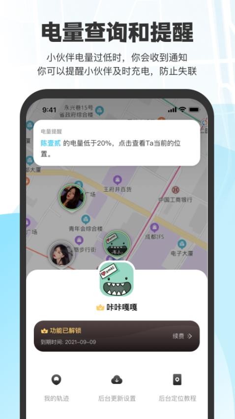 微微隨行官方版v1.1.10 1