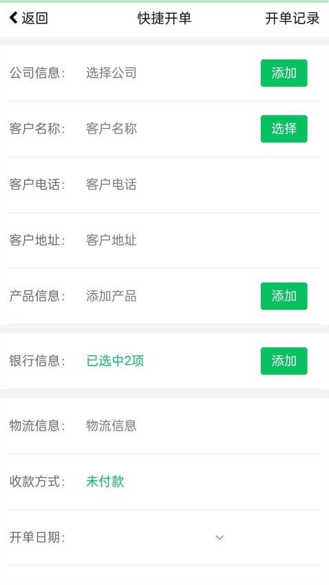 美哒云Appv8.0 2