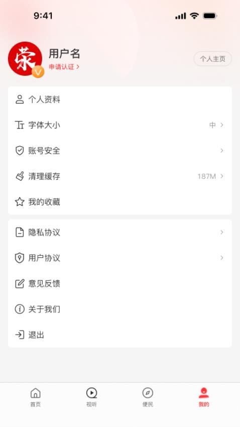 我看荥官方版v3.0.4 1