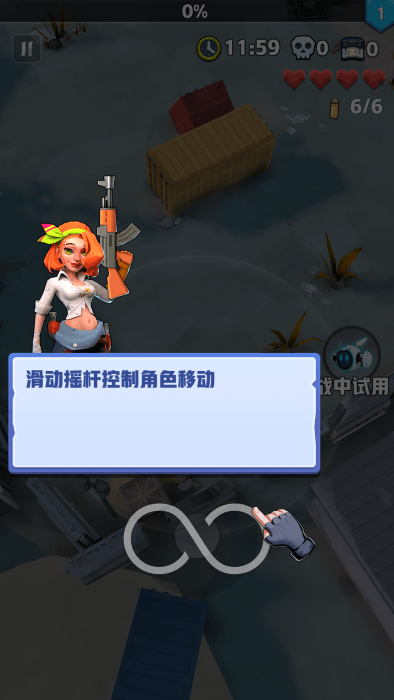 芥末特别行动游戏v3.2.8 2