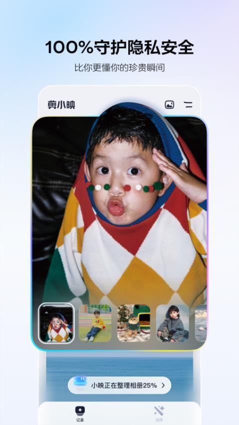 剪小映手機版v1.0.0 2