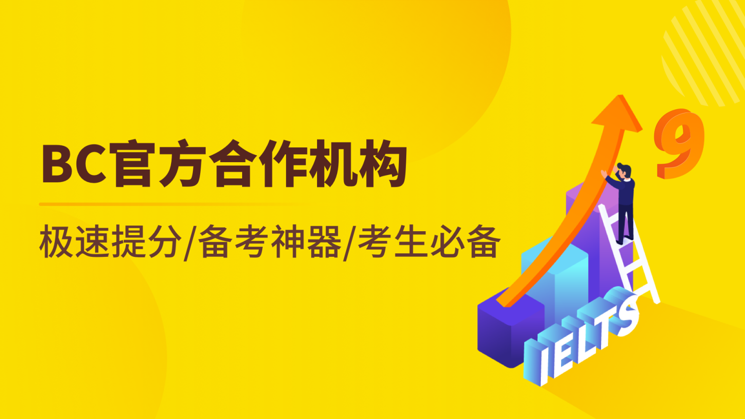 雅思写作软件v1.1.9(2)