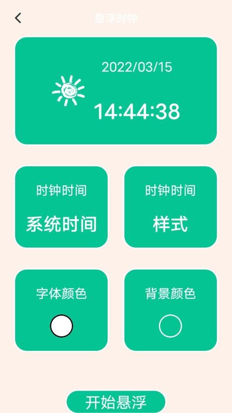 ghtroomclas免費版v1.1 3