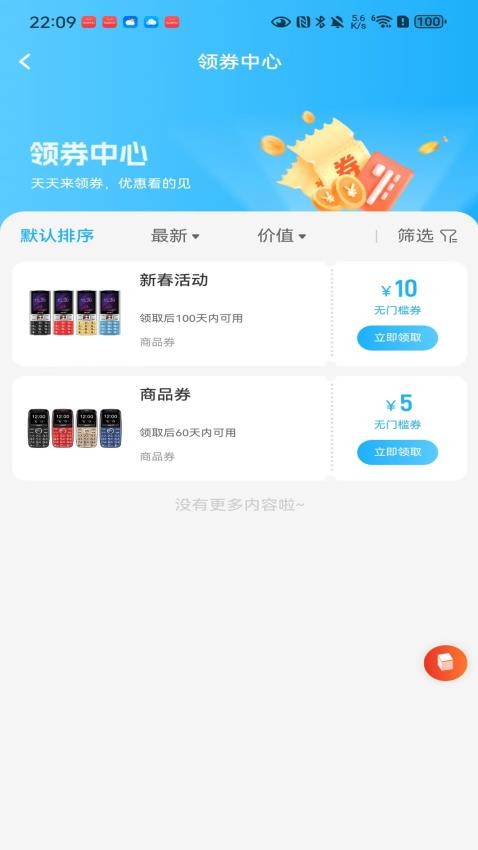 速达优品最新版v3.46(4)