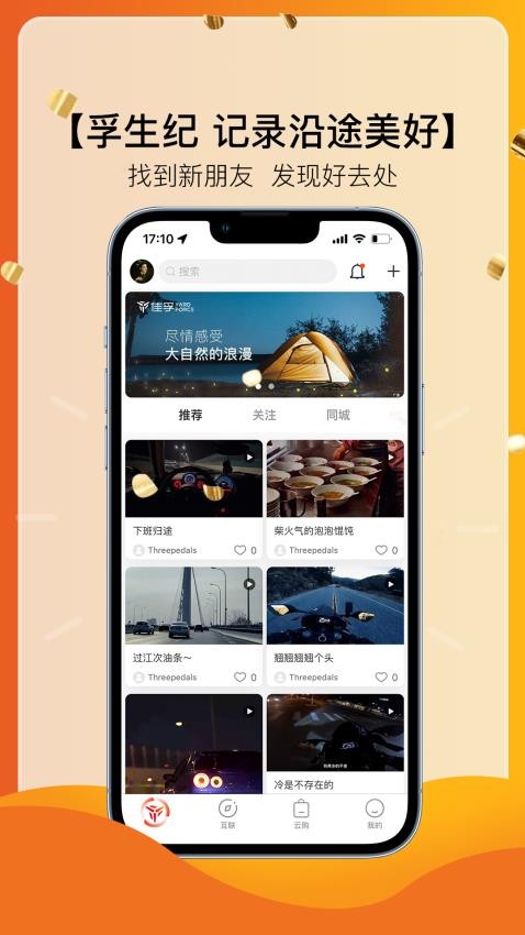 佳孚+官網版v1.0.20 4