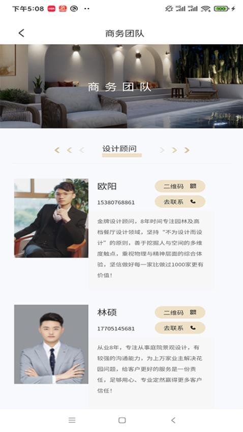 景里官网版v2.1.5 3