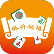 雀神拆搭秘籍免費版 v0.0.65