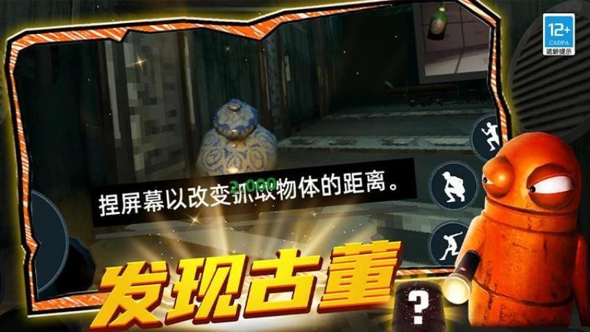 規則恐怖怪談手游