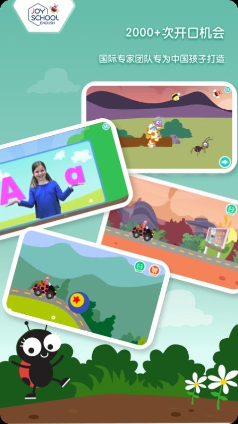 joyschoollevel2 app
