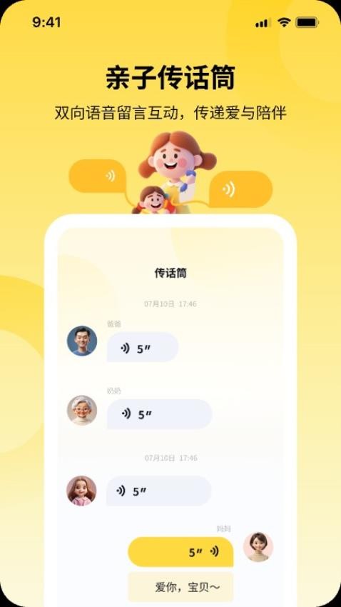 Palmesh官方版v1.0.0.3(3)