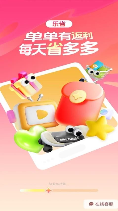 聚省多多最新版v4.15.2(1)