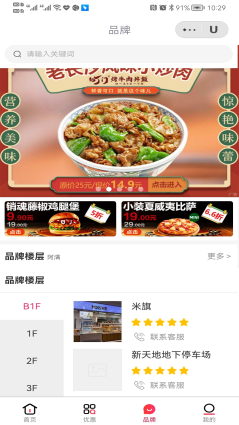 优mall客户端v3.0.2(4)