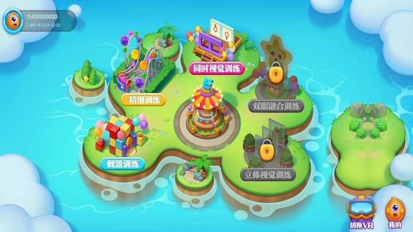 贞视力专业版最新版v1.50.0(4)