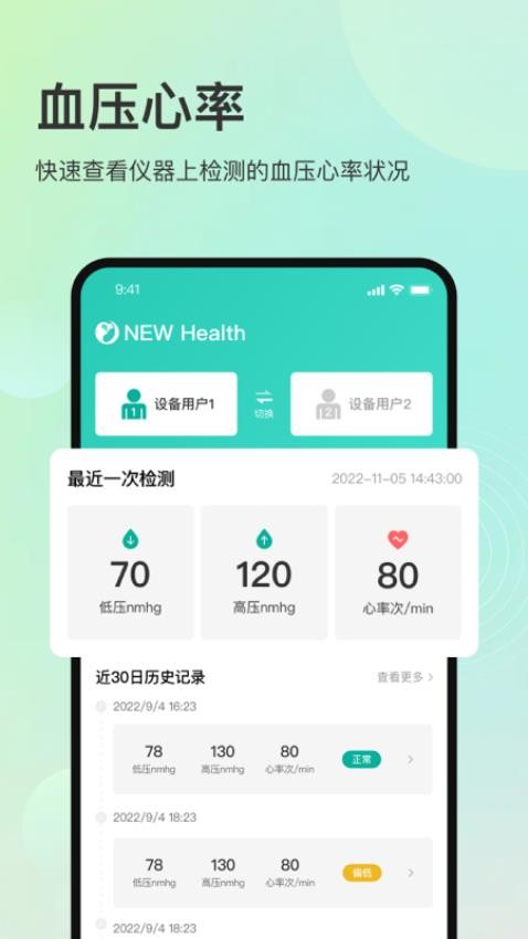 MKW Health官网版v1.0.2(4)