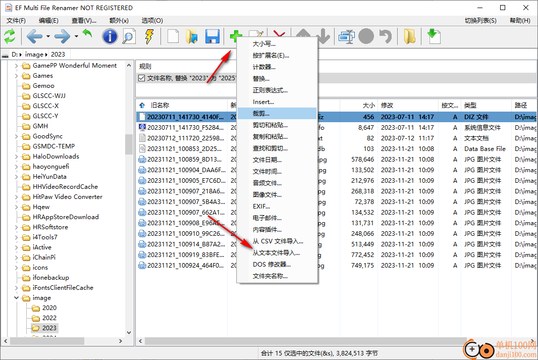 EF Multi File Renamer(文件改名工具)