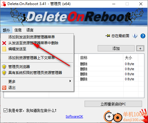 Delete.On.Reboot(系统文件清理)