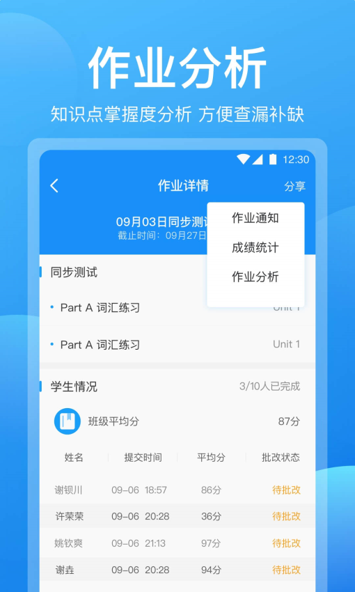 可可老师Appv1.6.2 1