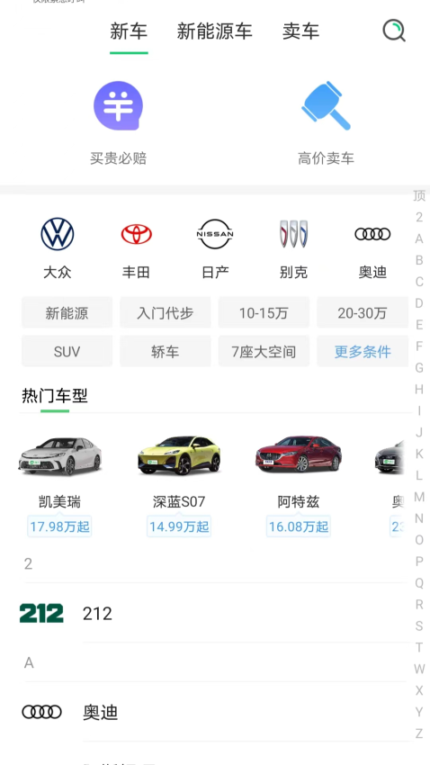 微车违章查询手机版v8.6.3 3