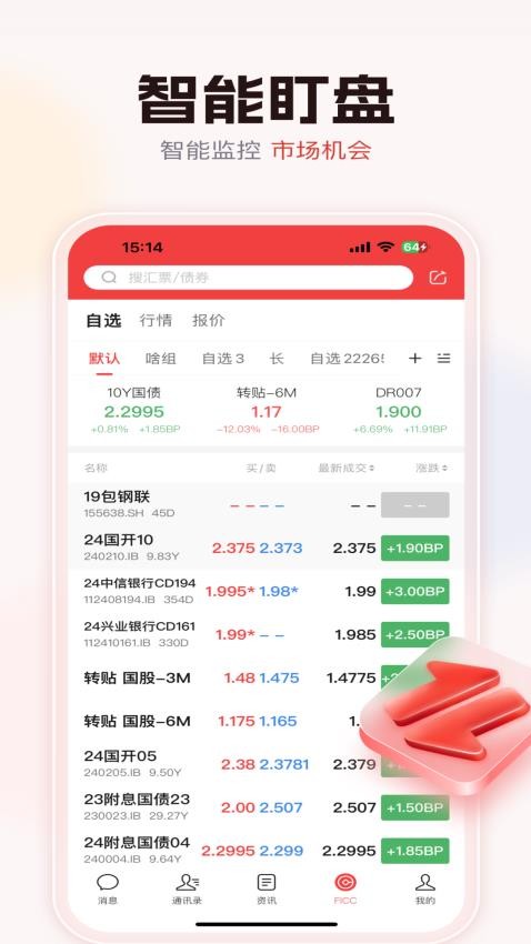 海豚FICC官方版(1)