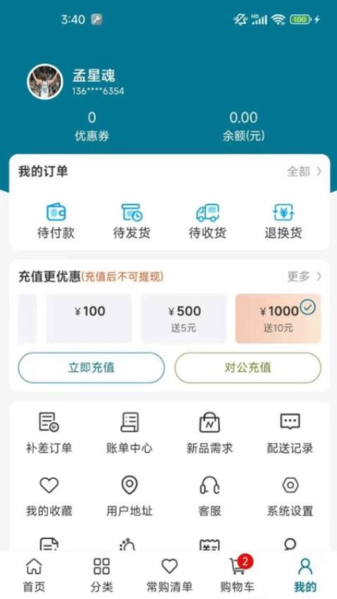 菜大侠官网版v1.0.00(1)