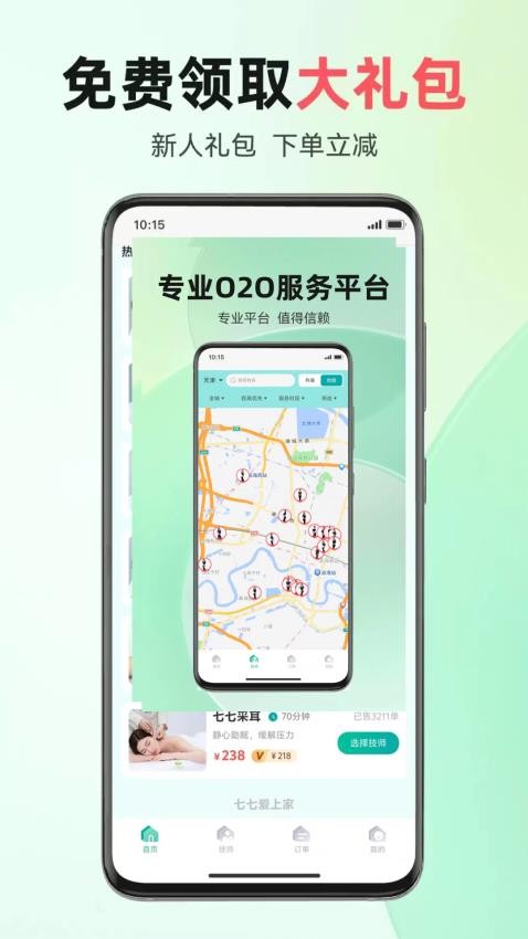 七七爱上家最新版v7.0.20250506 2