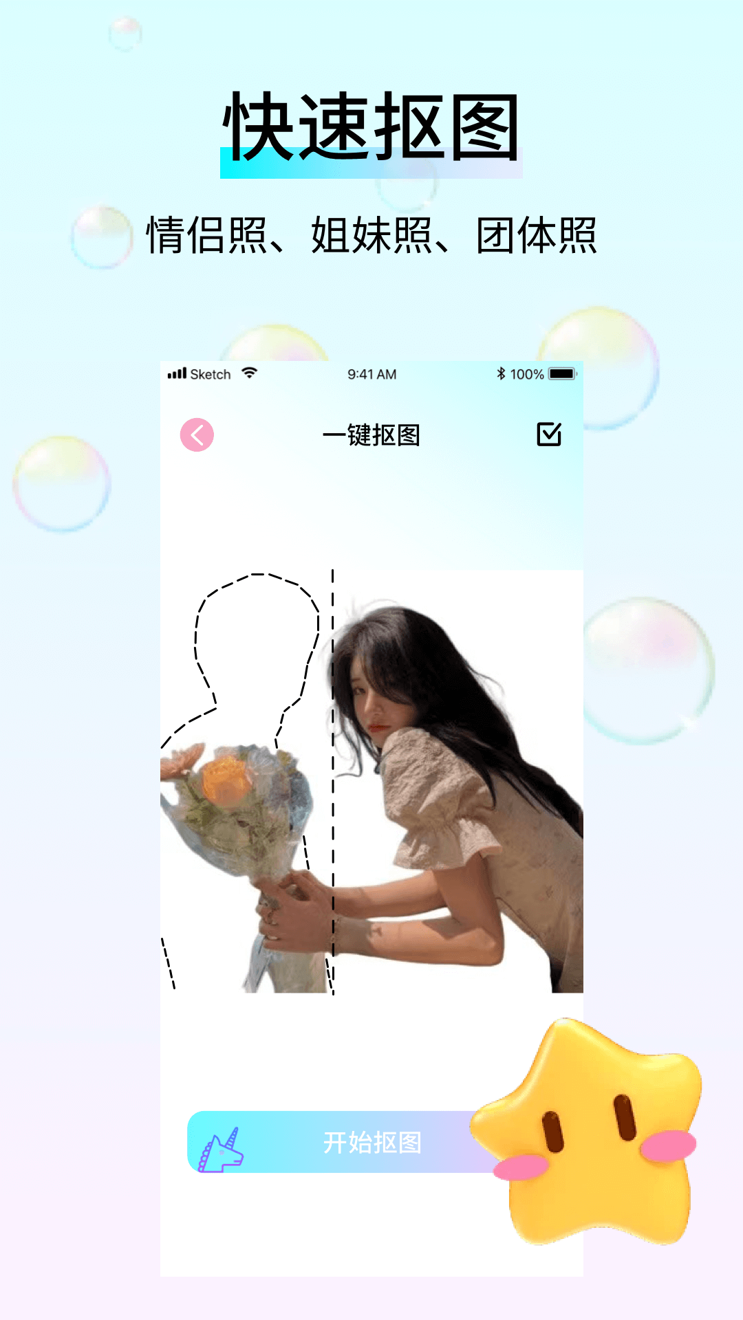 万颜相机免费版v1.0.0(4)