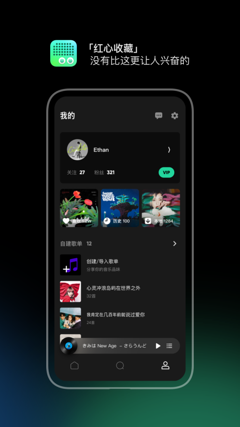 豆瓣FM电台v7.1.2.1 1