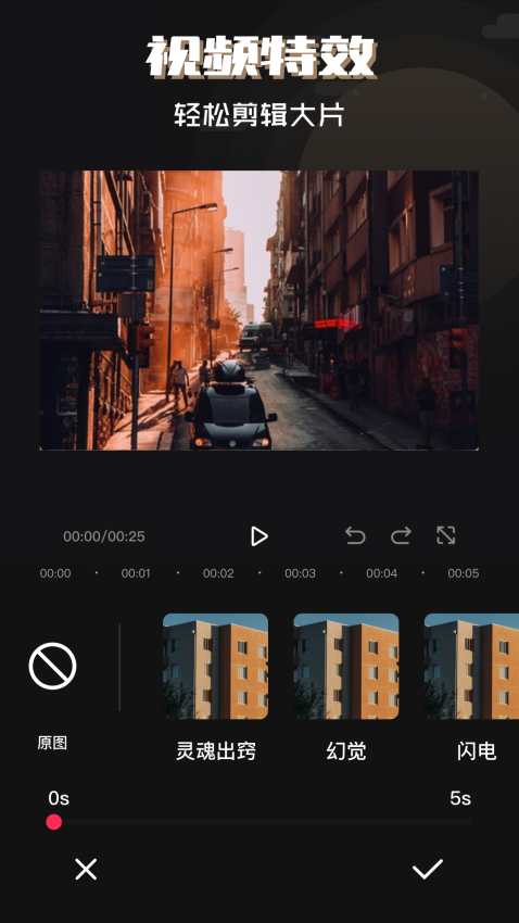 視頻剪輯師appv3.0.4 3
