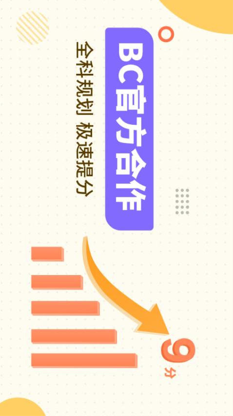 土豆雅思单词软件v1.12.0(2)