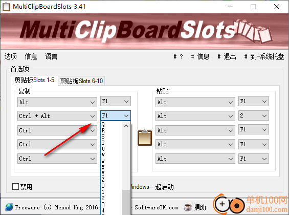MultiClipBoardSlots(剪贴板软件)