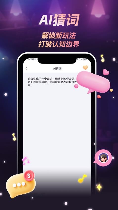 唱喵app官网版v1.0.2 3