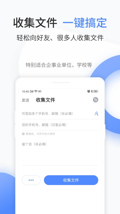 文叔叔Appv1.0.86 5