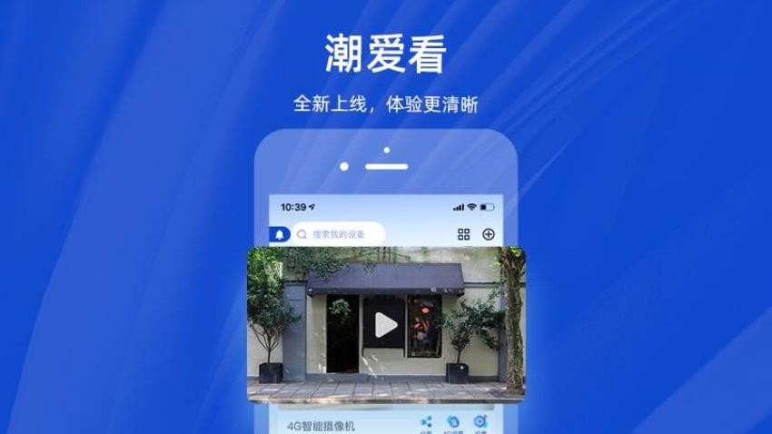 潮爱看手机版v1.0.5(1)