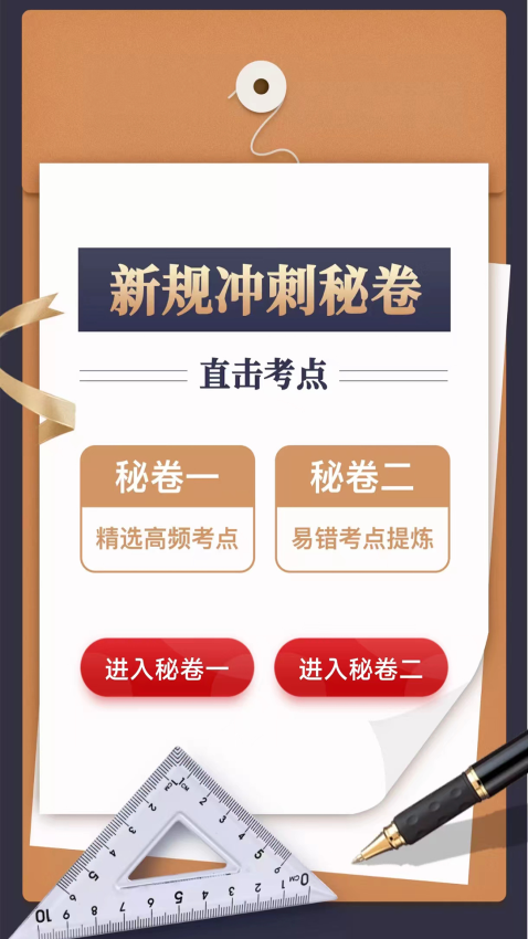 财仝驾考官方版v1.2.8(4)