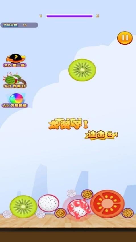 大西瓜消除游戲v1.0.0 2