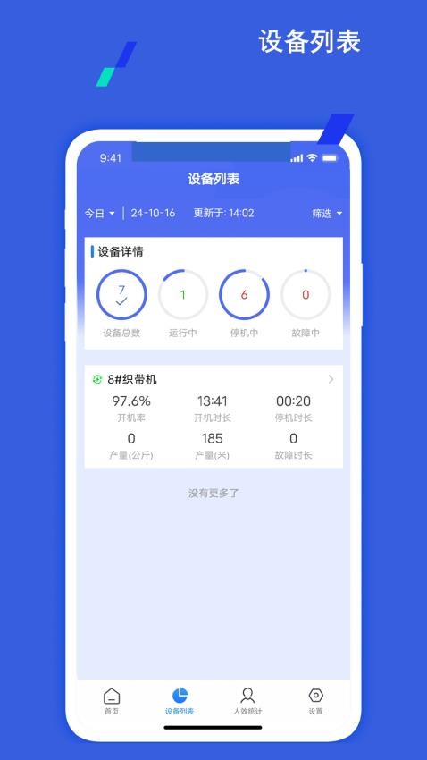 高斯智能官方版v1.1.3(3)