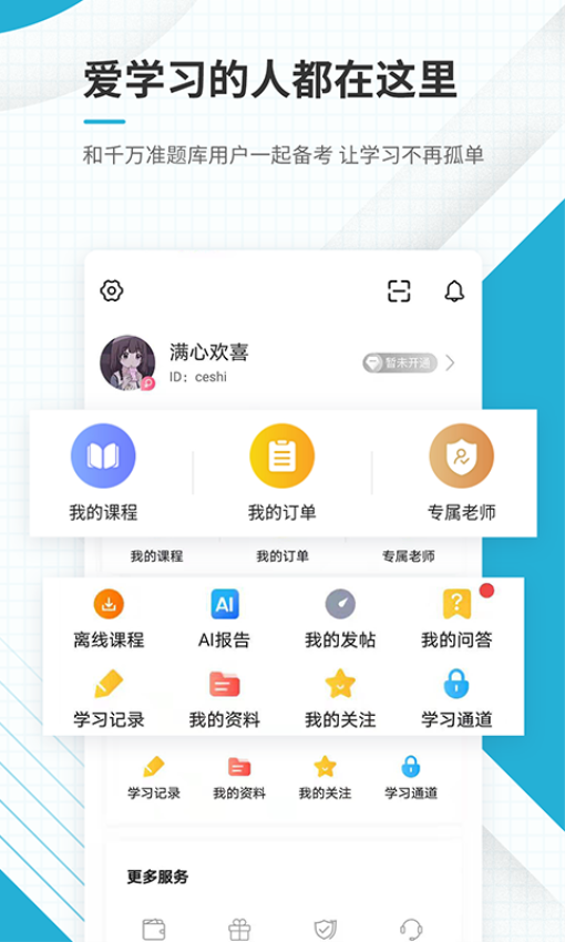 初级会计职称准题库软件2023v5.40(1)