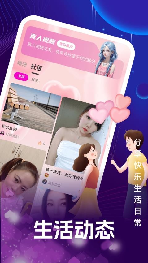 悠颜免费版