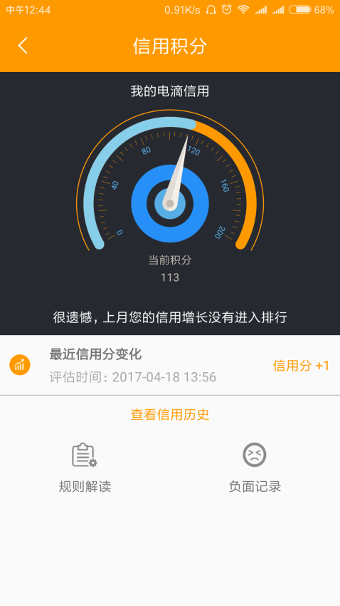 电滴出行官方版v2.9.0 5